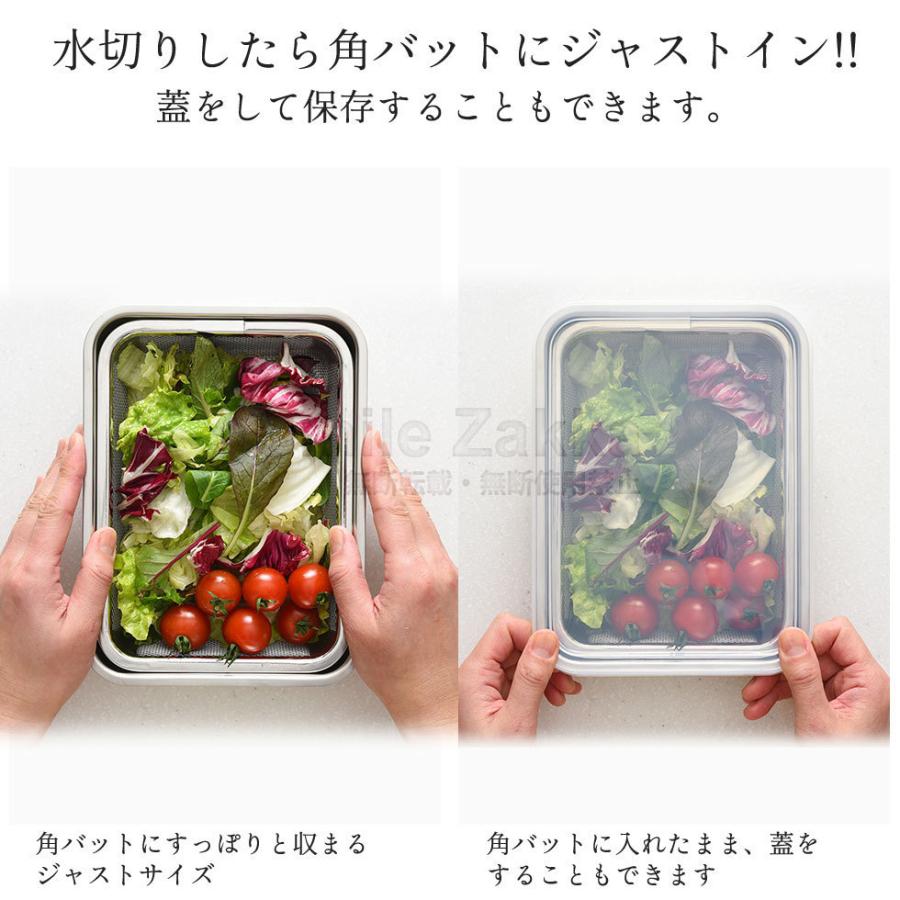 公式店1／2スリムサイズ お料理はかどる角バット・角ザルセット バット 角バット ザル 蓋付 蓋付き 燕三条 日本製 料理 システムバット  爆買 | アーネスト | 14
