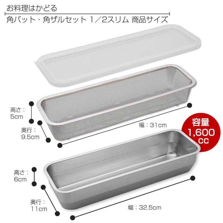 【特価商品】アーネスト フタ付き バット 16×22cm &amp;角型ザル セット 各 Amazon｜アーネスト フタ付き バット 16×22cm &角型ザル セット 各2個