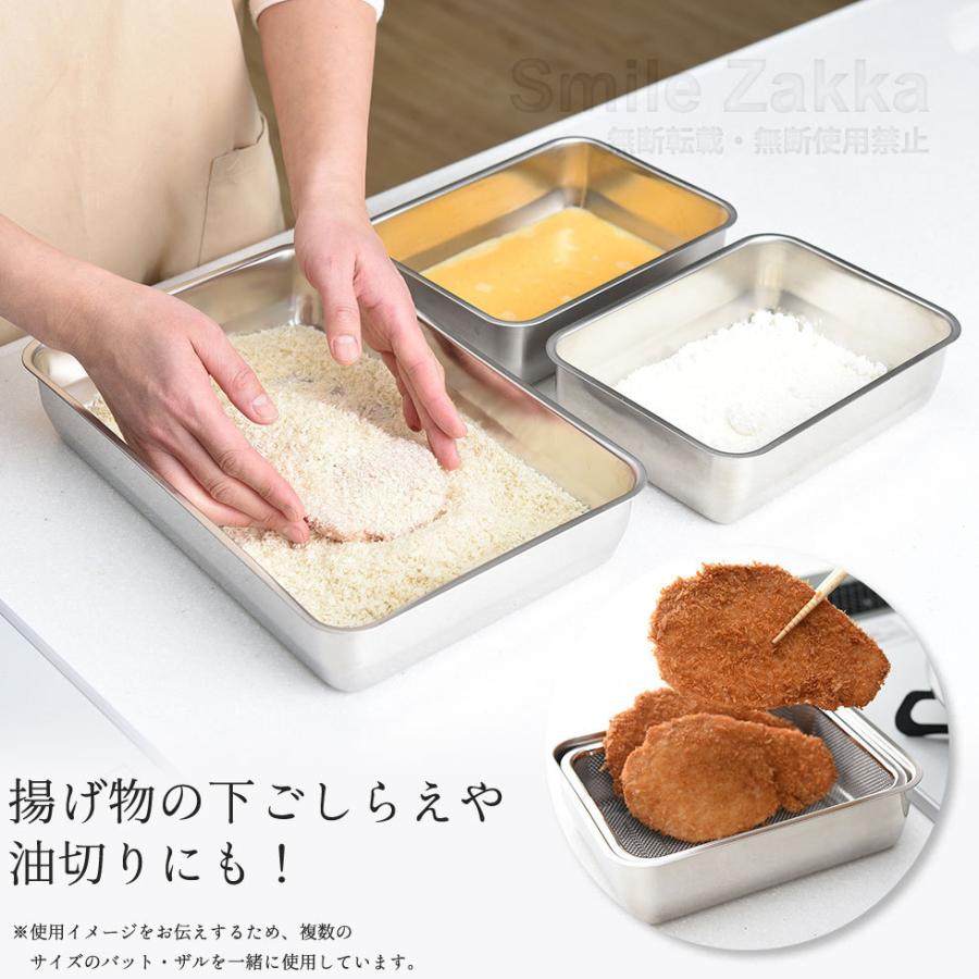 公式店1／2スリムサイズ お料理はかどる角バット・角ザルセット バット 角バット ザル 蓋付 蓋付き 燕三条 日本製 料理 システムバット  爆買 | アーネスト | 06