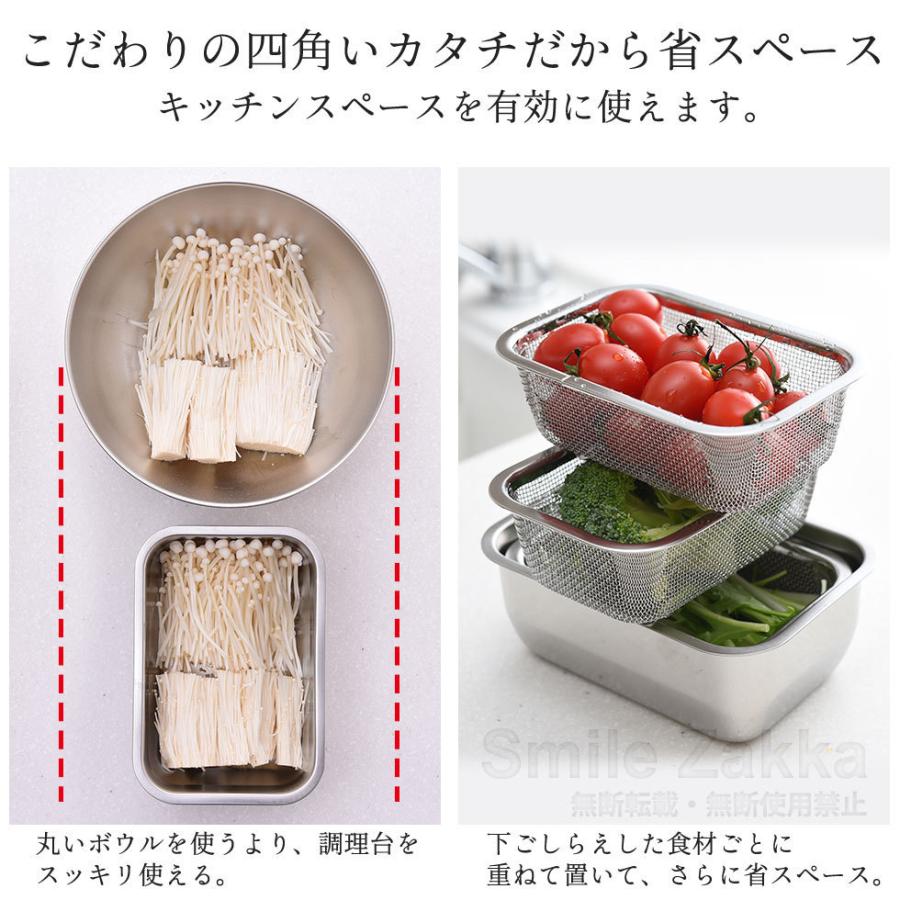 公式店1／2スリムサイズ お料理はかどる角バット・角ザルセット バット 角バット ザル 蓋付 蓋付き 燕三条 日本製 料理 システムバット  爆買 | アーネスト | 07
