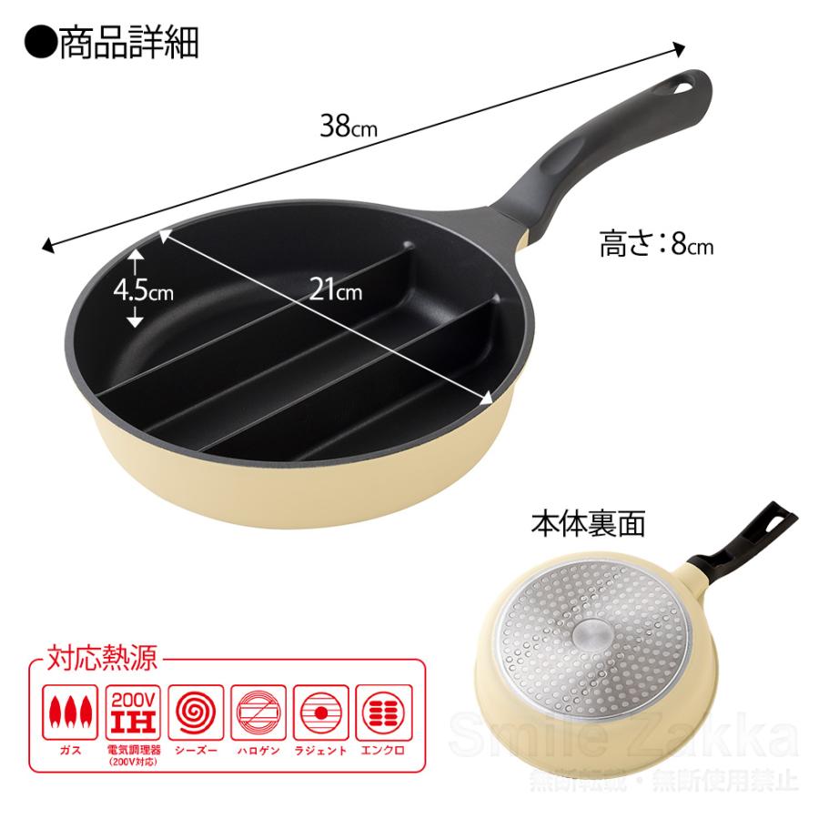 アーネスト（Arnest） 仕切りフライパン センターエッグトリプルパン