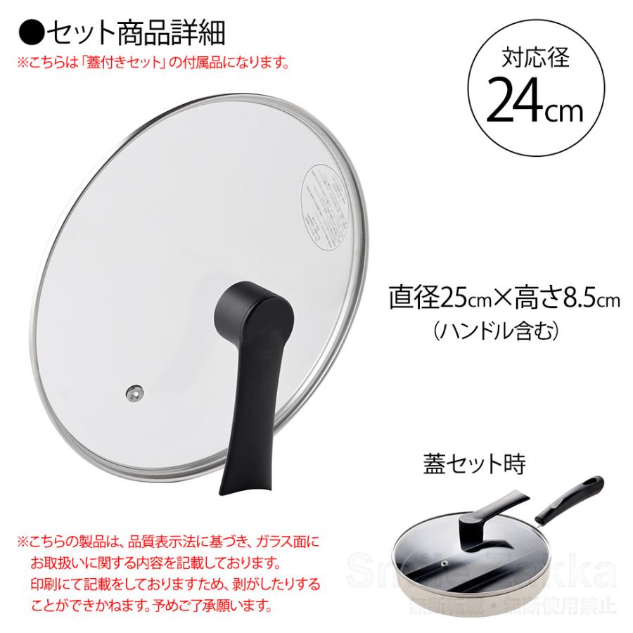 アーネスト（Arnest） 仕切りフライパン ガラス蓋セット センター