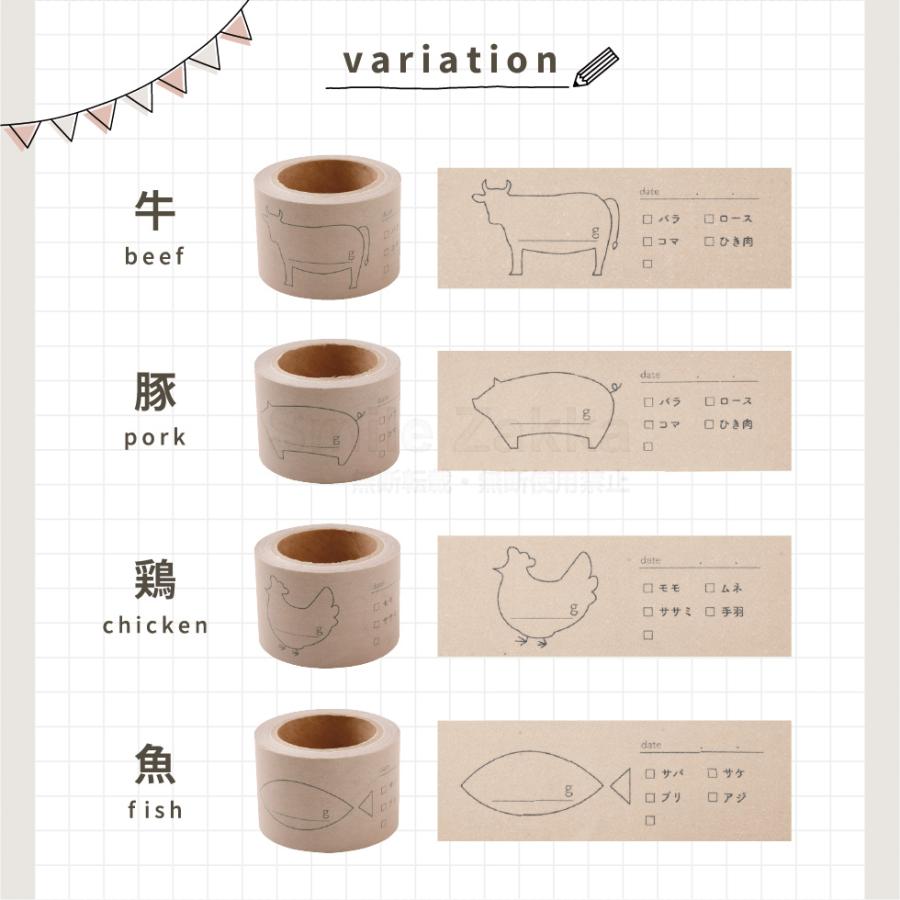 アーネスト（Arnest） 冷凍保存のマスキングテープ daicoly 4種フル