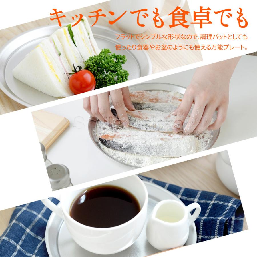 【お買い得】逸品物創 ステンレスプレート15cm,18cm,21cm 3点セット A-77709 A-77710 A-77711 いっぴんものづくり|sumairu-com|06