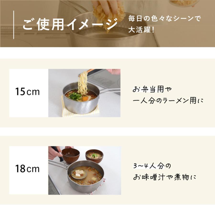 アーネスト（Arnest） 雪平鍋 2点セット IH対応 日本製 15cm 18cm 片手