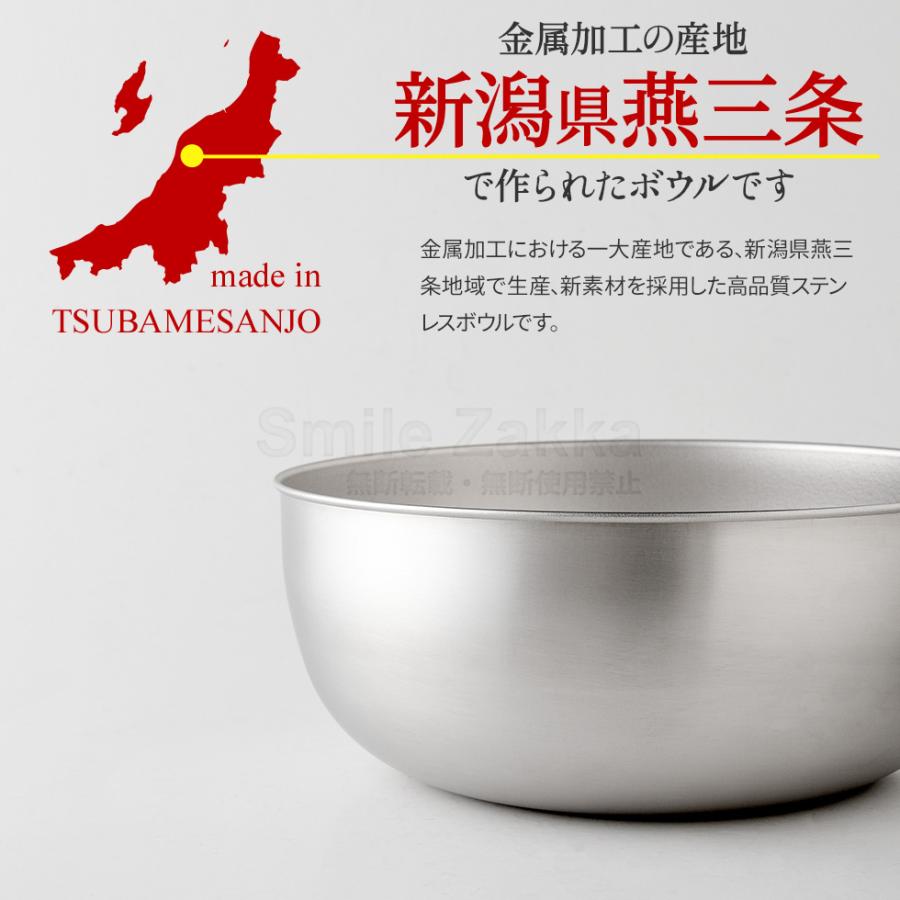 ステンレスボウル 15cm,18cm,21cm,24cm 4点セット 「逸品物創」 日本製 燕三条 ボウル ステンレス ボウルセット おしゃれ シンプル 母の日 爆買の画像