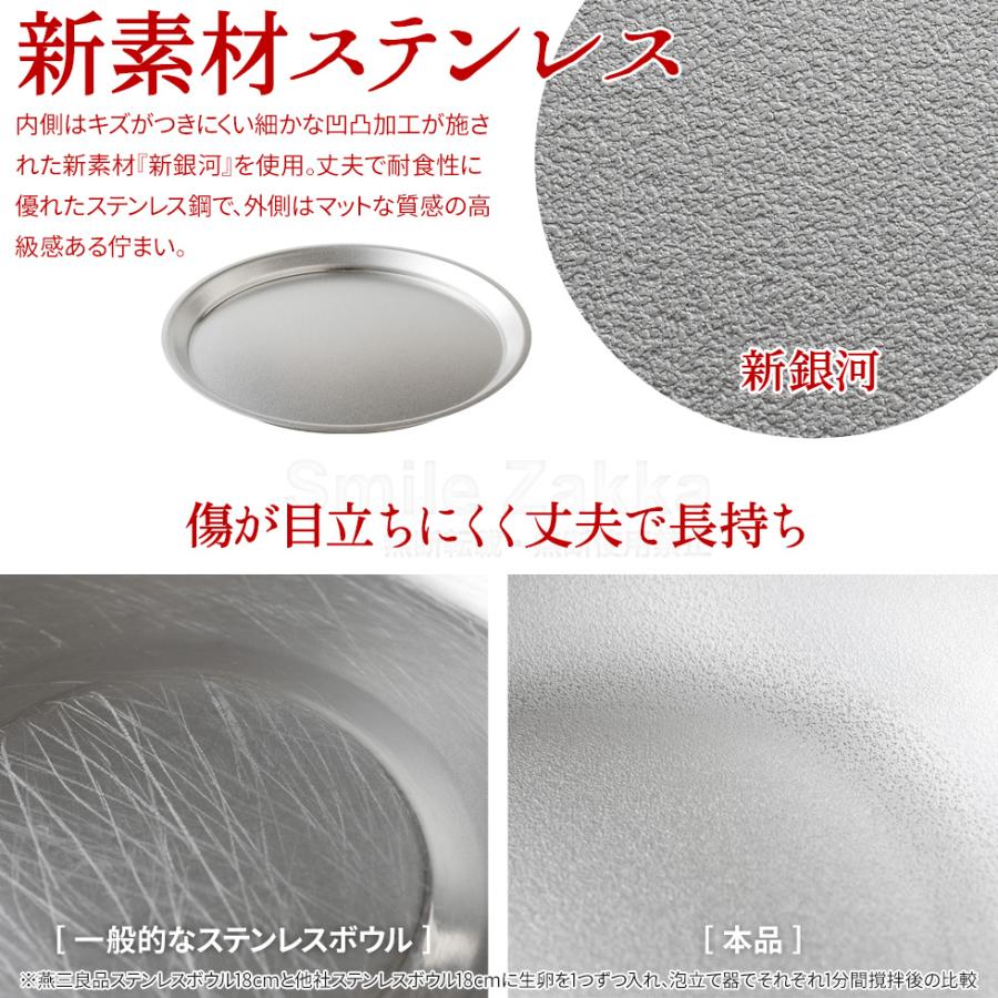 ステンレスボウル 15cm,18cm,21cm,24cm 4点セット 「逸品物創」 日本製 燕三条 ボウル ステンレス ボウルセット おしゃれ シンプル 母の日 爆買の画像