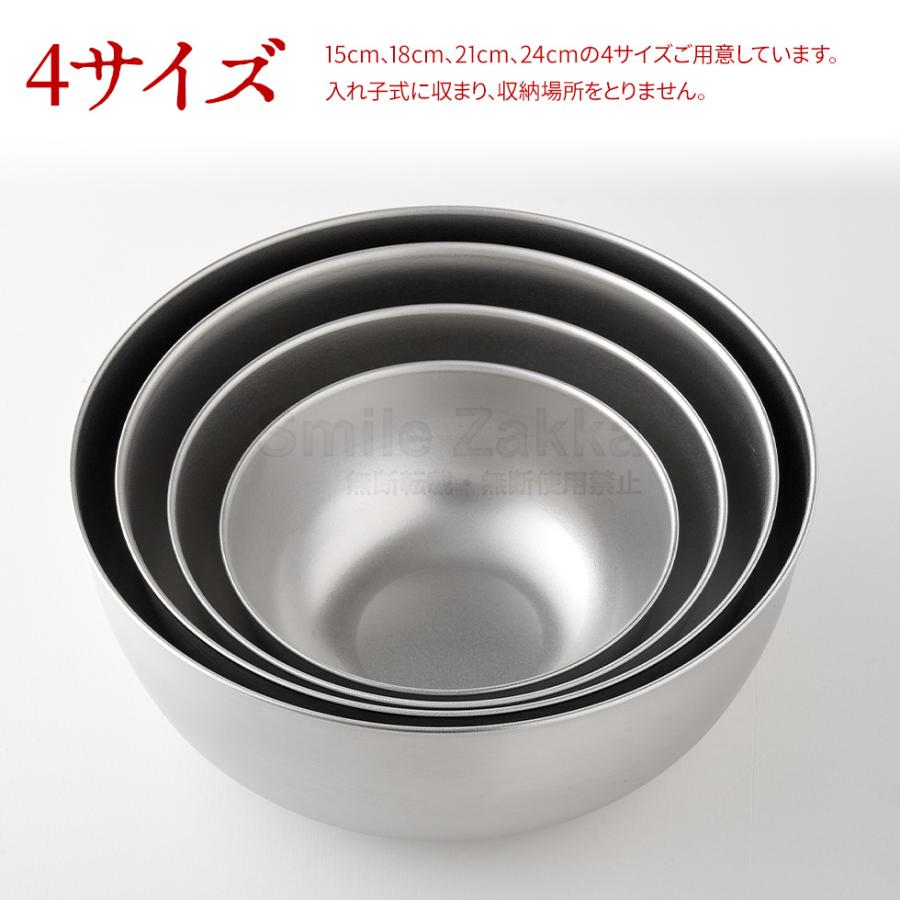 ステンレスボウル 15cm,18cm,21cm,24cm 4点セット 「逸品物創」 日本製 燕三条 ボウル ステンレス ボウルセット おしゃれ シンプル 母の日 爆買の画像