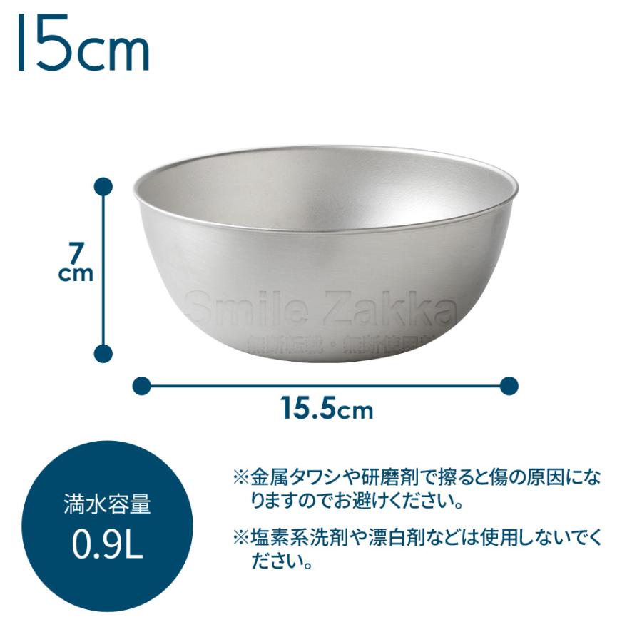 ステンレスボウル 15cm,18cm,21cm,24cm 4点セット 「逸品物創」 日本製 燕三条 ボウル ステンレス ボウルセット おしゃれ シンプル 母の日 爆買の画像