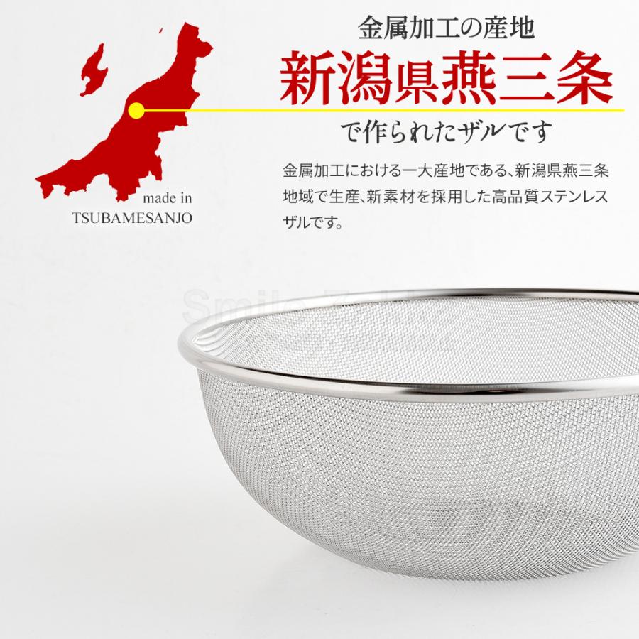 アーネスト（Arnest） ステンレスザル 15cm,18cm,21cm,24cm 4点セット