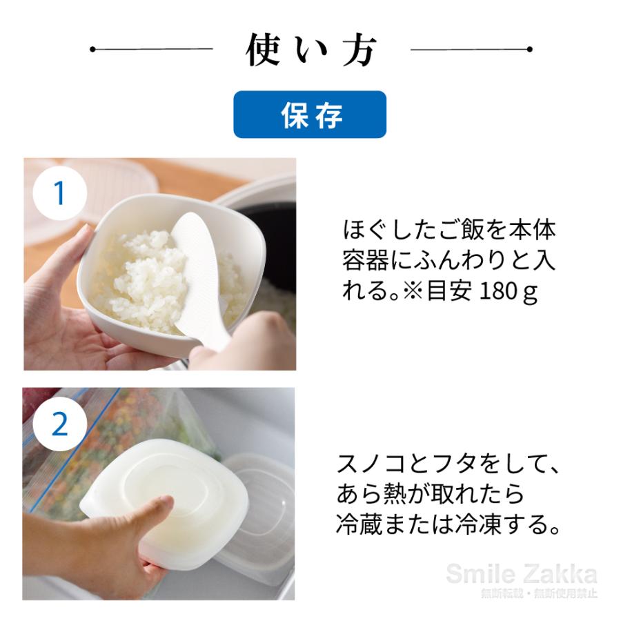 アーネスト（Arnest） 冷凍ごはん容器 4個セット ホワイト ベージュ
