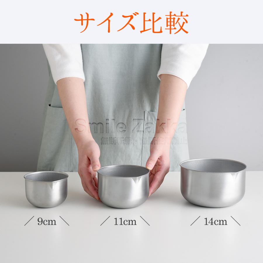 アーネスト（Arnest） ステンレスボウルセット 深めの仕込みボウル 9cm