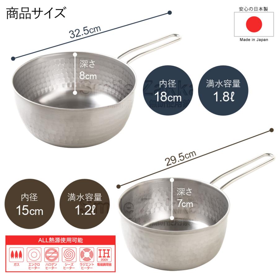 アーネスト（Arnest） 雪平鍋 3点セット IH対応 日本製 15cm 18cm 20cm