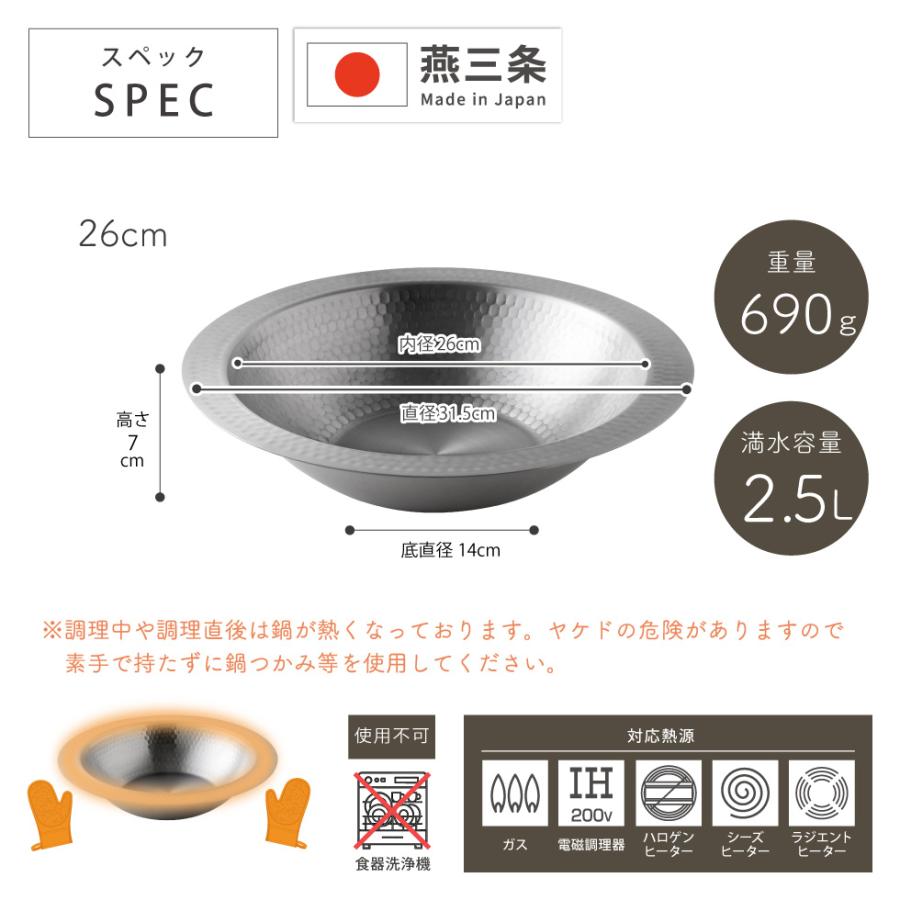 アーネスト（Arnest） ステンレス蒸し器と卓上鍋セット 21cm 26cm 燕