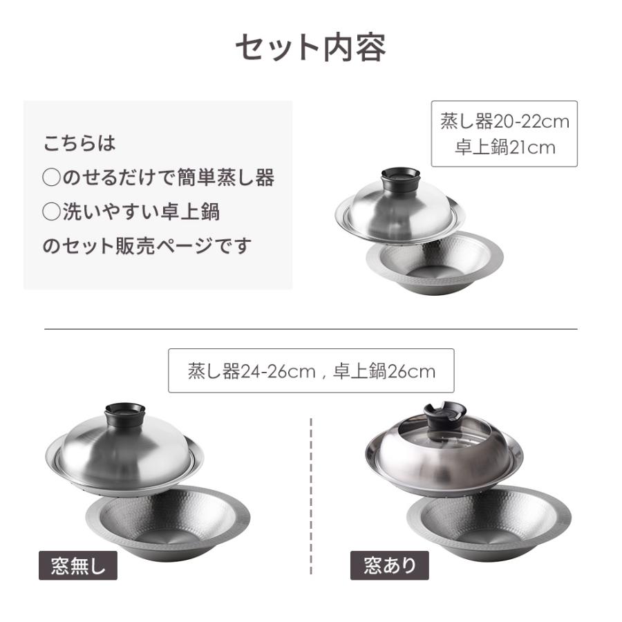 アーネスト（Arnest） ステンレス蒸し器と卓上鍋セット 21cm 26cm 燕