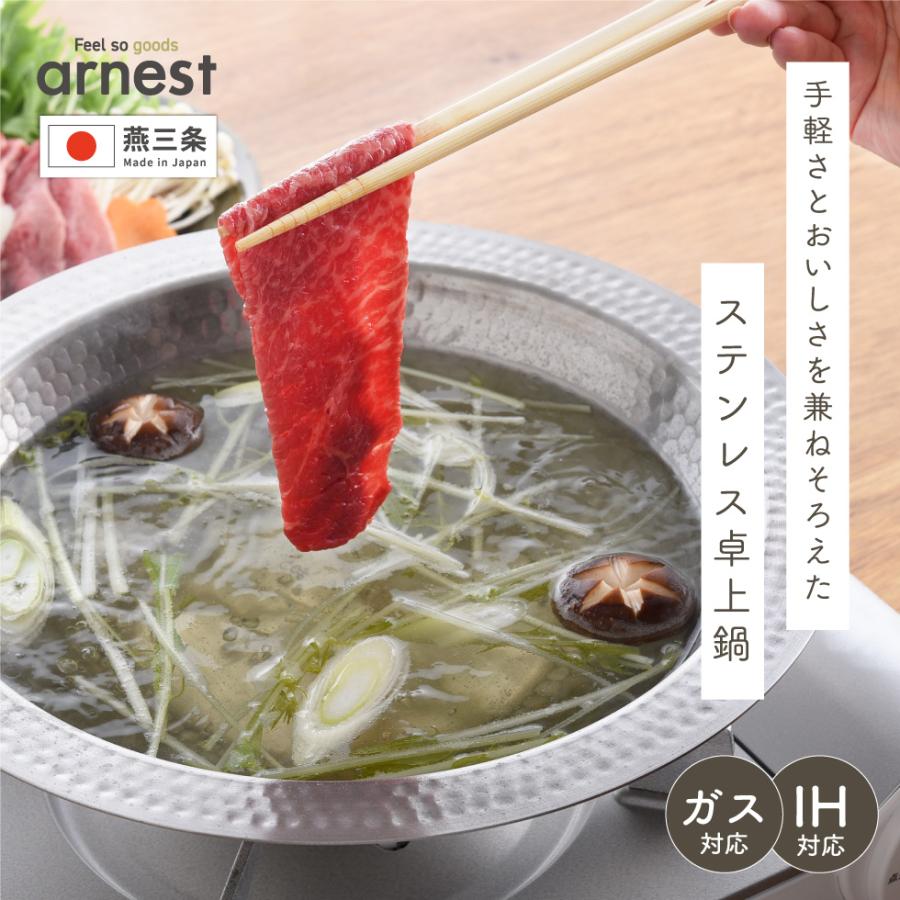 アーネスト（Arnest） ステンレス蒸し器と卓上鍋セット 21cm 26cm 燕