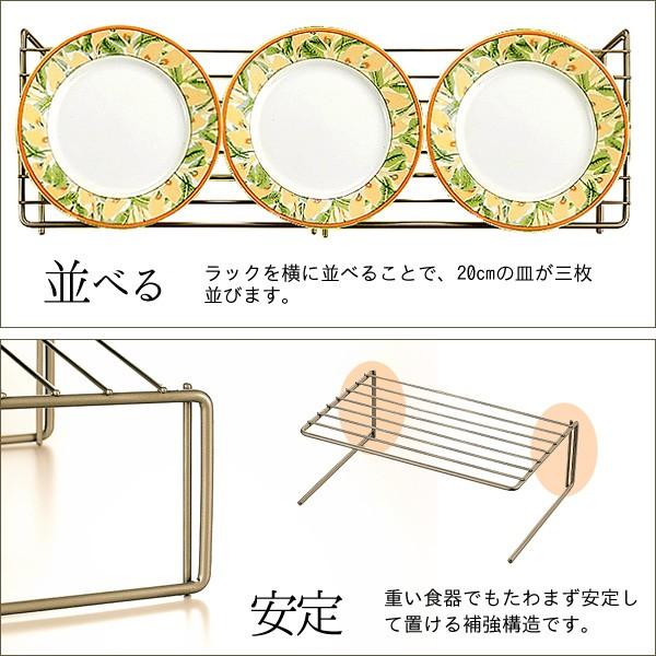 キッチン収納ラック プレートラック 2個セット お皿 ゴールド 食器棚