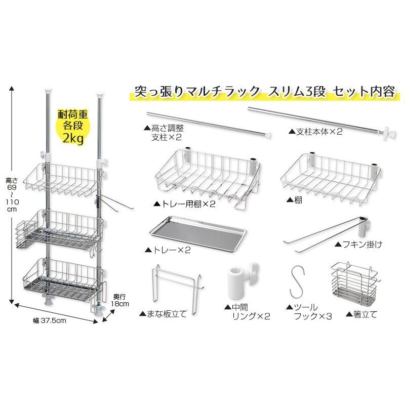 アーネスト（Arnest） 突っ張りマルチラックスリム3段 突っ張りラック