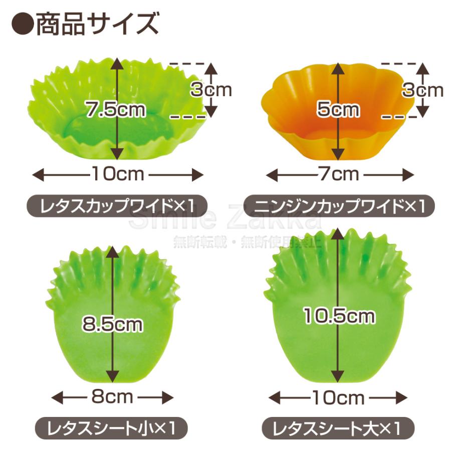 シリコン野菜カップセット ワイド アルミカップ シリコンカップ｜sumairu-com｜09