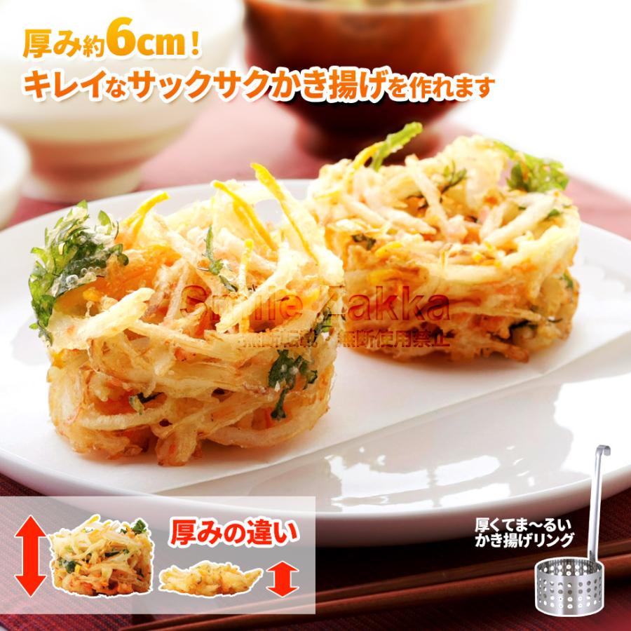 アーネスト（Arnest） 厚くてま〜るいかき揚げリング てんぷら屋さん