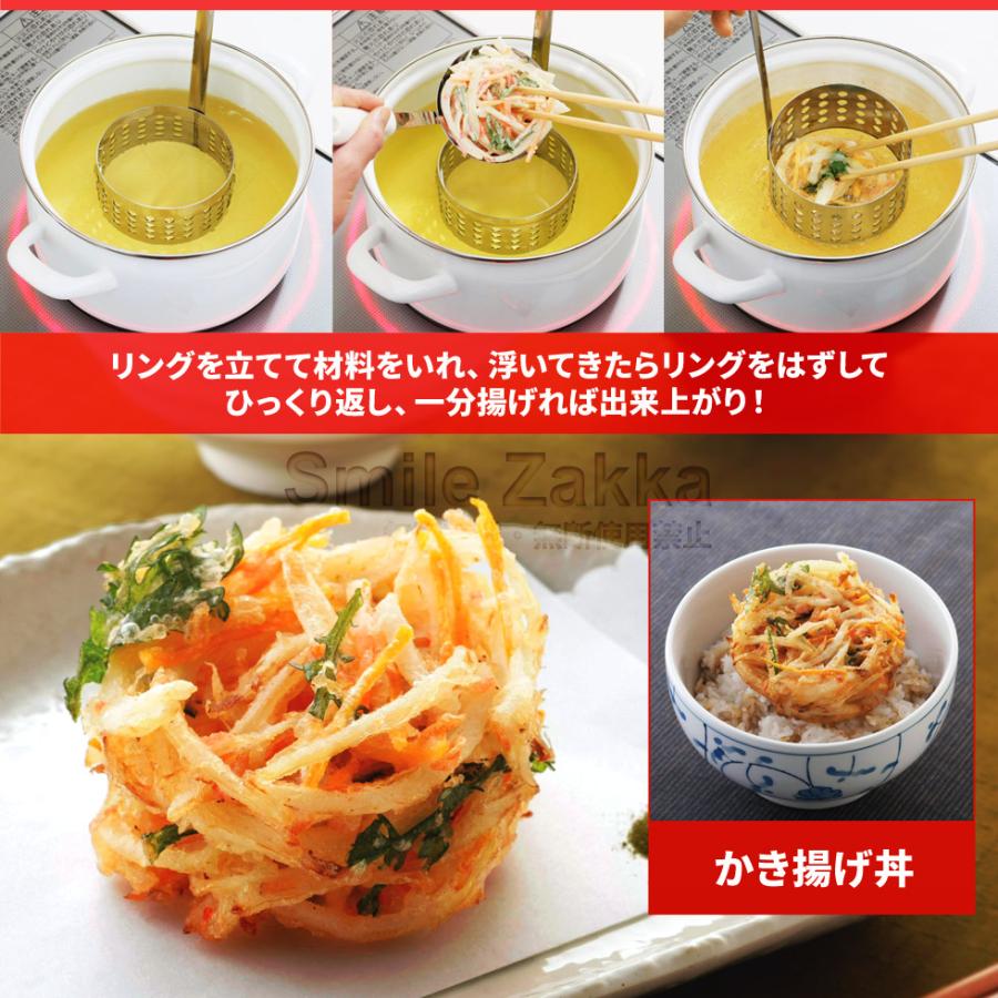 アーネスト（Arnest） 厚くてま〜るいかき揚げリング てんぷら屋さん