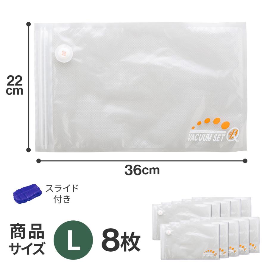 アーネスト（Arnest） 27％OFF]バキュームセットQ専用密封パックL