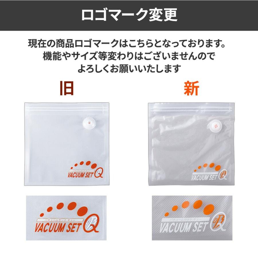 アーネスト（Arnest） 27％OFF]バキュームセットQ専用密封パックL