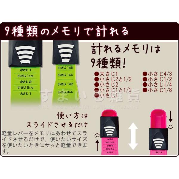 アーネスト（Arnest） 計量9スプーン（計量ナインスプーン） ピンク