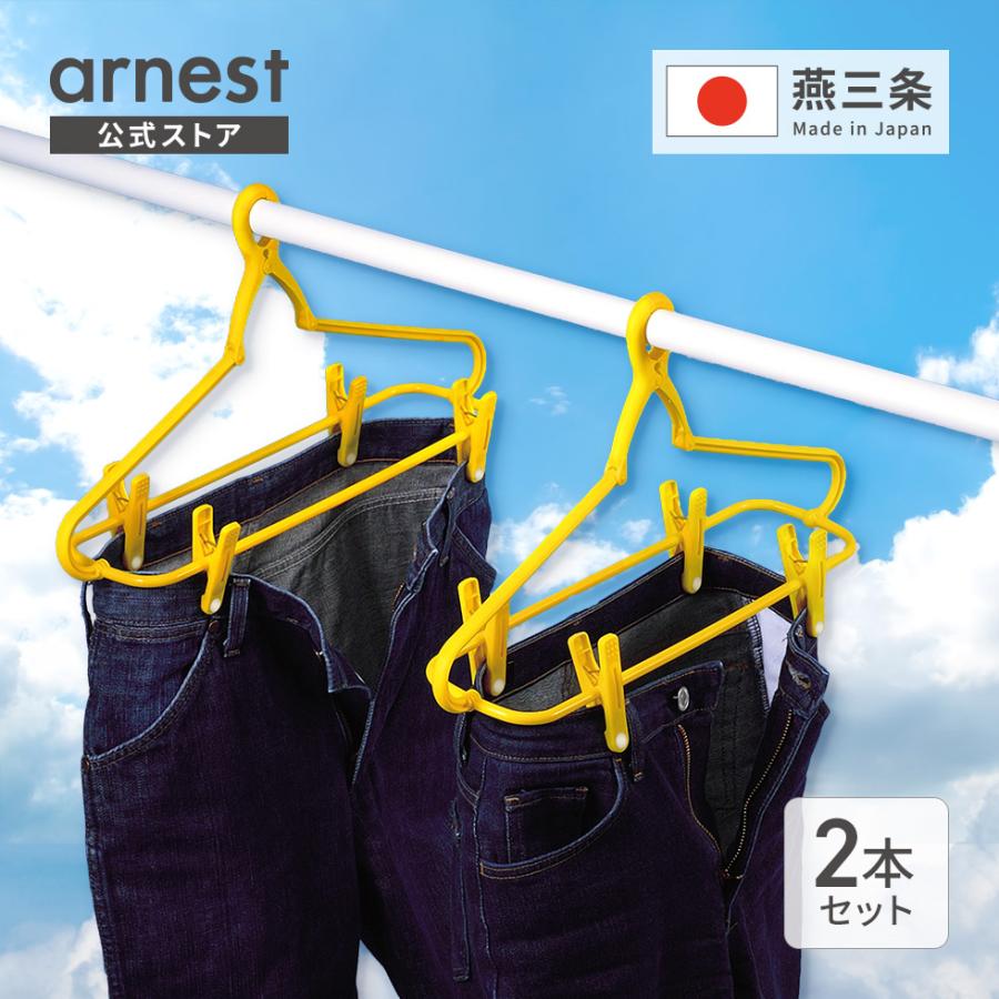 アーネスト（Arnest） Newジーンズハンガー ハンガー ジーンズ デニム