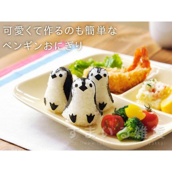 アーネスト おにぎり型 ペンギンおにぎりベビー 水族館で大人気の 