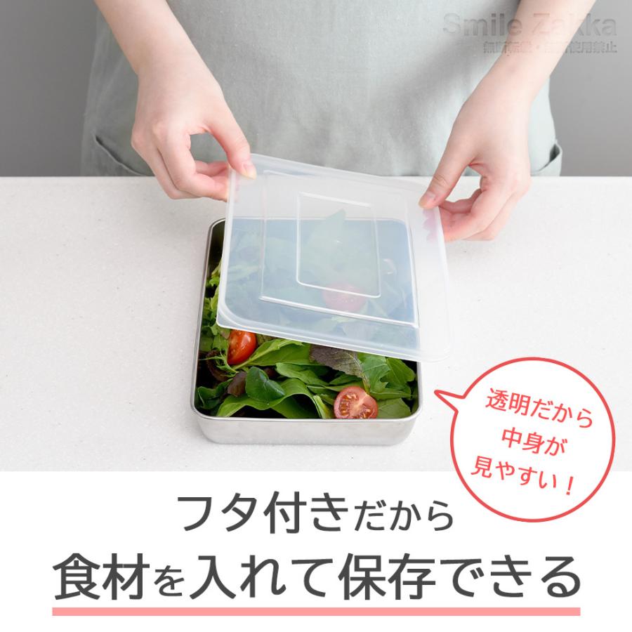 蓋付きステンレスバット・角型ザルセット キッチンバット バット 料理 揚げ物 ステンレスザル ステンレスバット セット 角型ザル 日本製 ステンレス｜sumairu-com｜06