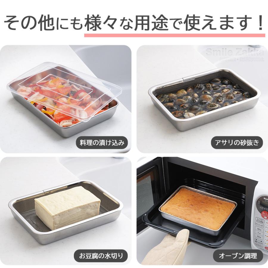 蓋、ザル付きステンレスバットセット アーネスト 蓋付きステンレスバット・角型ザルセット キッチン