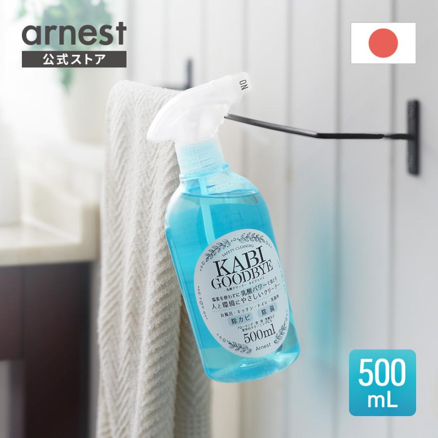 アーネスト（Arnest） 乳酸クリーナー カビグッバイ 500ml カビ 洗剤