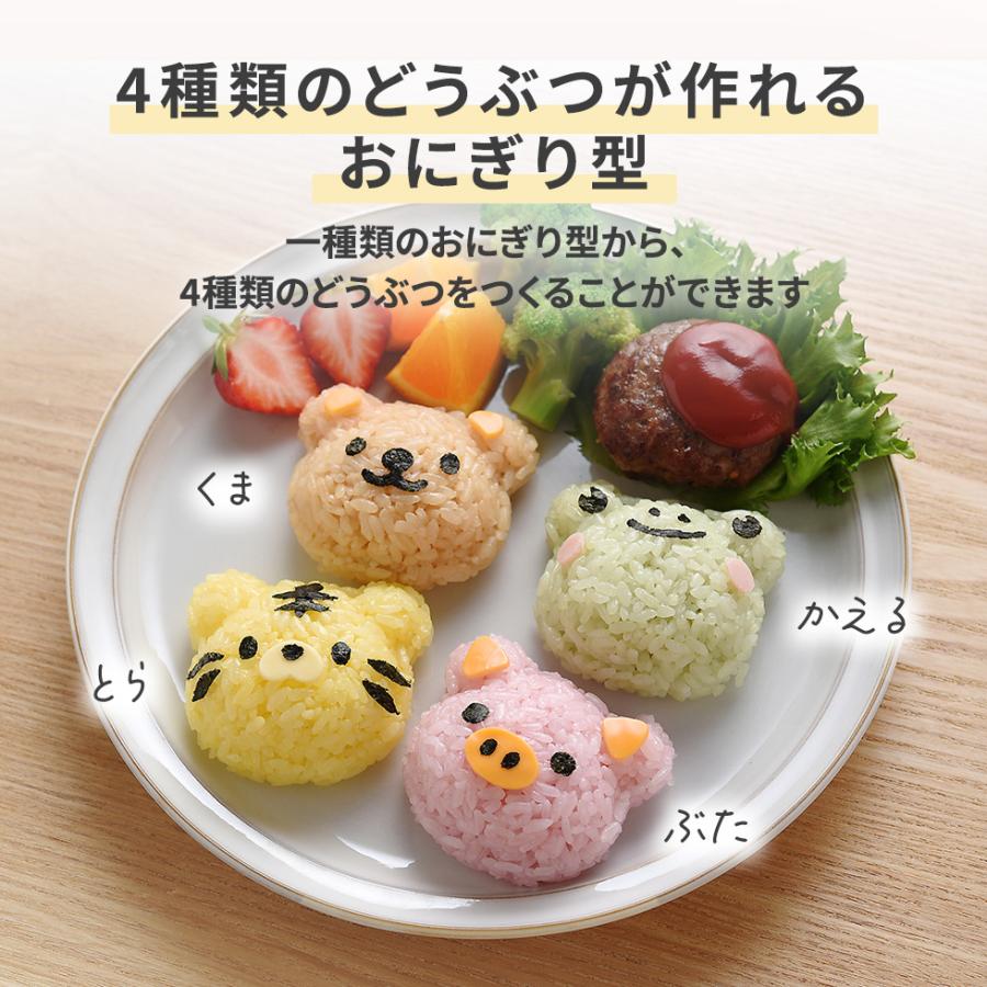 アーネスト（Arnest） おにぎり型 くまさんとなかまたちおにぎりセット