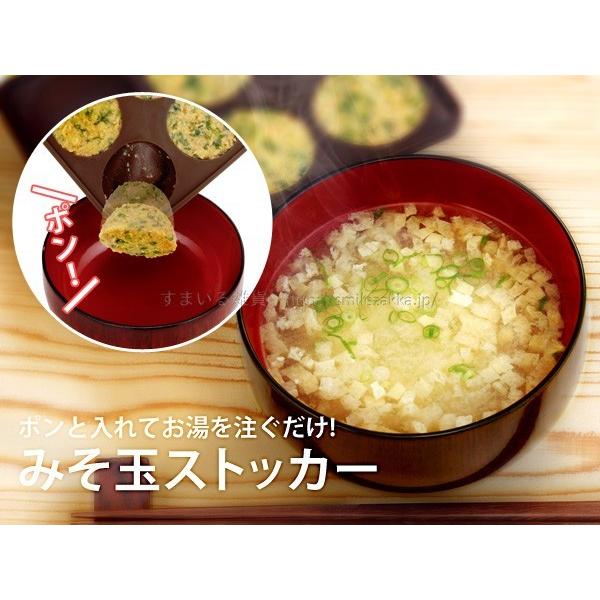 味噌玉ストッカー みそまる みそ玉がポン 76734 すまいる雑貨 Yahoo 店 通販 Yahoo ショッピング