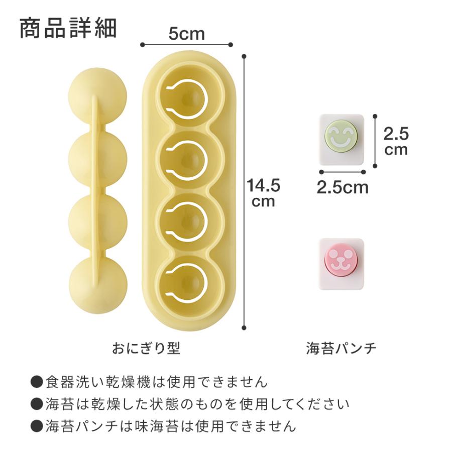 昭和の希少品 おむすび型がかわいい単三４個で使える「みんなのたあ坊」電動ホチキス nicoキッチン こむすびボールmini×2 / A-76738 | アーネスト株式会社