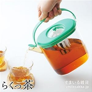 らくっ茶 お茶ポット ティーポット 麦茶 緑茶 ほうじ茶｜sumairu-com｜01