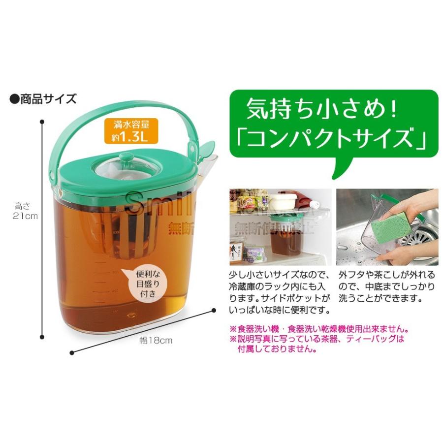 らくっ茶 お茶ポット ティーポット 麦茶 緑茶 ほうじ茶｜sumairu-com｜05