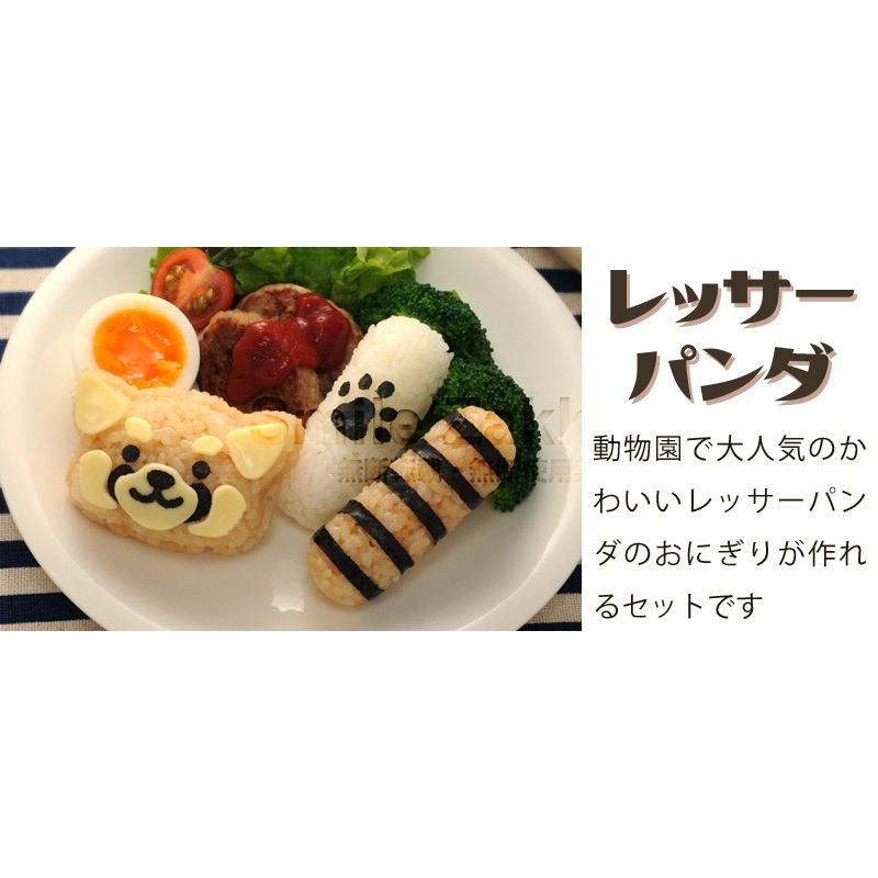 レッサーパンダおにぎりセット キャラ弁グッズ デコ弁グッズ お弁当 nicoキッチン|sumairu-com|03