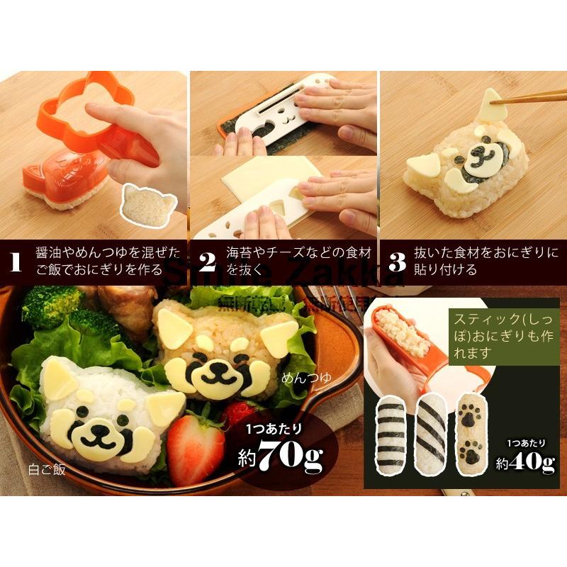 レッサーパンダおにぎりセット キャラ弁グッズ デコ弁グッズ お弁当 nicoキッチン|sumairu-com|04