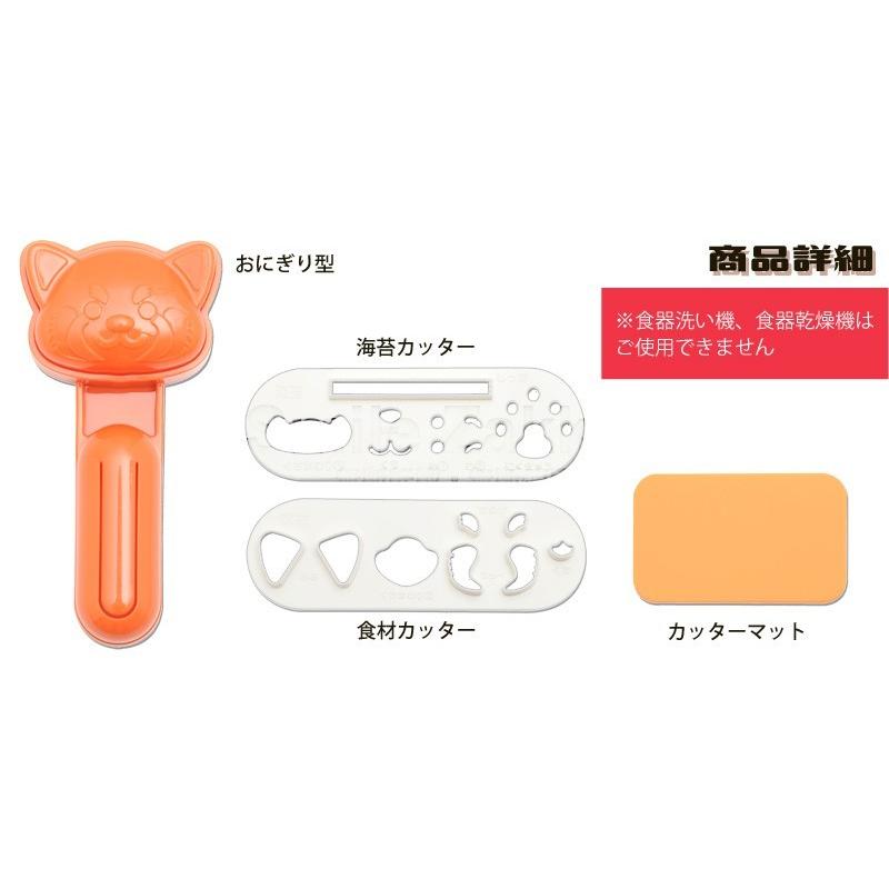 レッサーパンダおにぎりセット キャラ弁グッズ デコ弁グッズ お弁当 nicoキッチン|sumairu-com|06