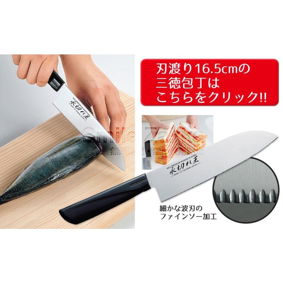 メール便可 小三徳包丁 永切れ王 ギザ刃 ペティナイフ 三徳包丁 すまいる雑貨 Yahoo 店 通販 Yahoo ショッピング