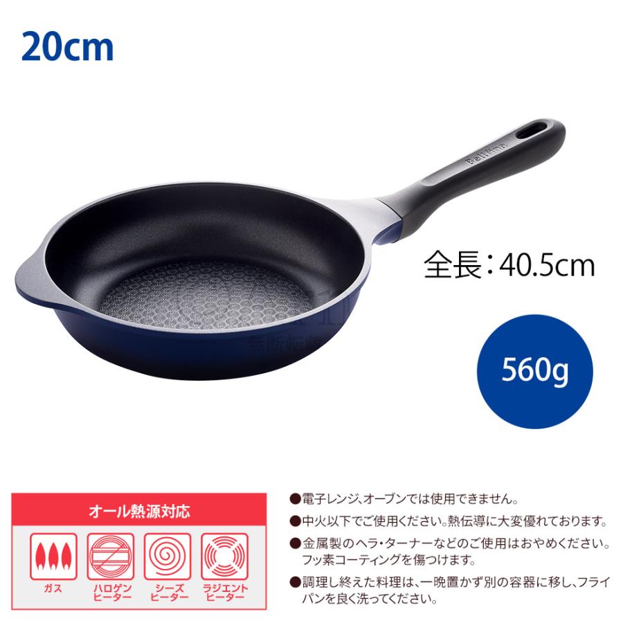 フライパン 20cm ガス火 軽量 ベルフィーナライトプレミアム A-78078 | アーネスト | 07
