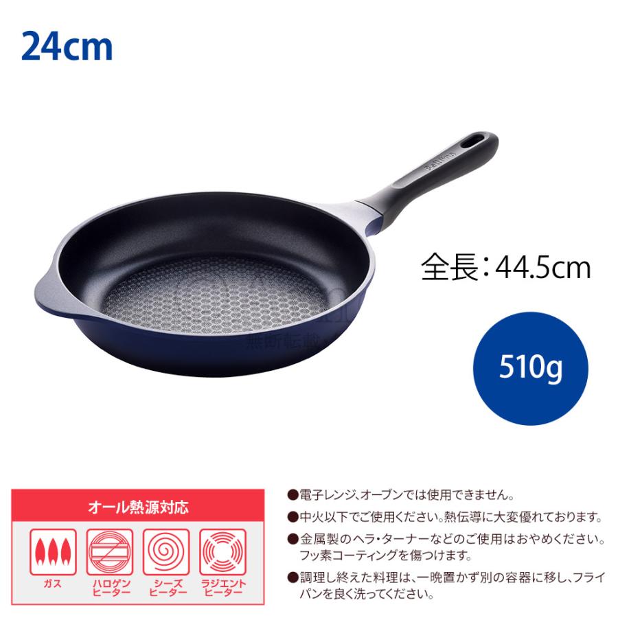 フライパン 24cm ガス火 ベルフィーナライトプレミアム 軽量 A-78079 | アーネスト | 07