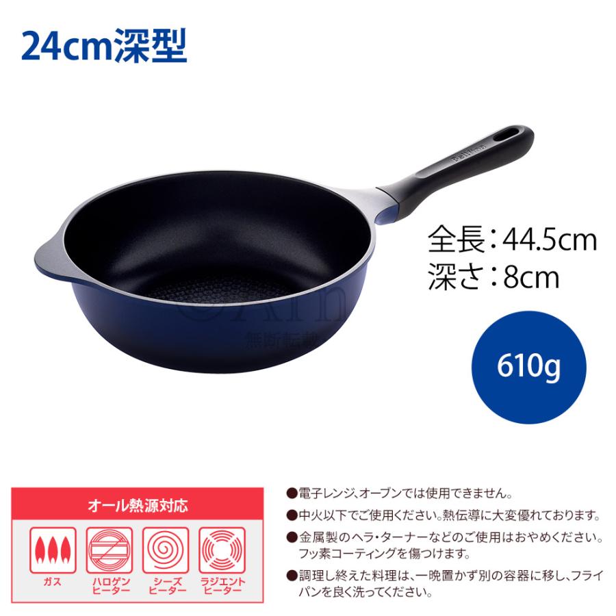 フライパン 24cm 深型 ガス火 ベルフィーナライトプレミアム 軽量 A-78080 | アーネスト | 07
