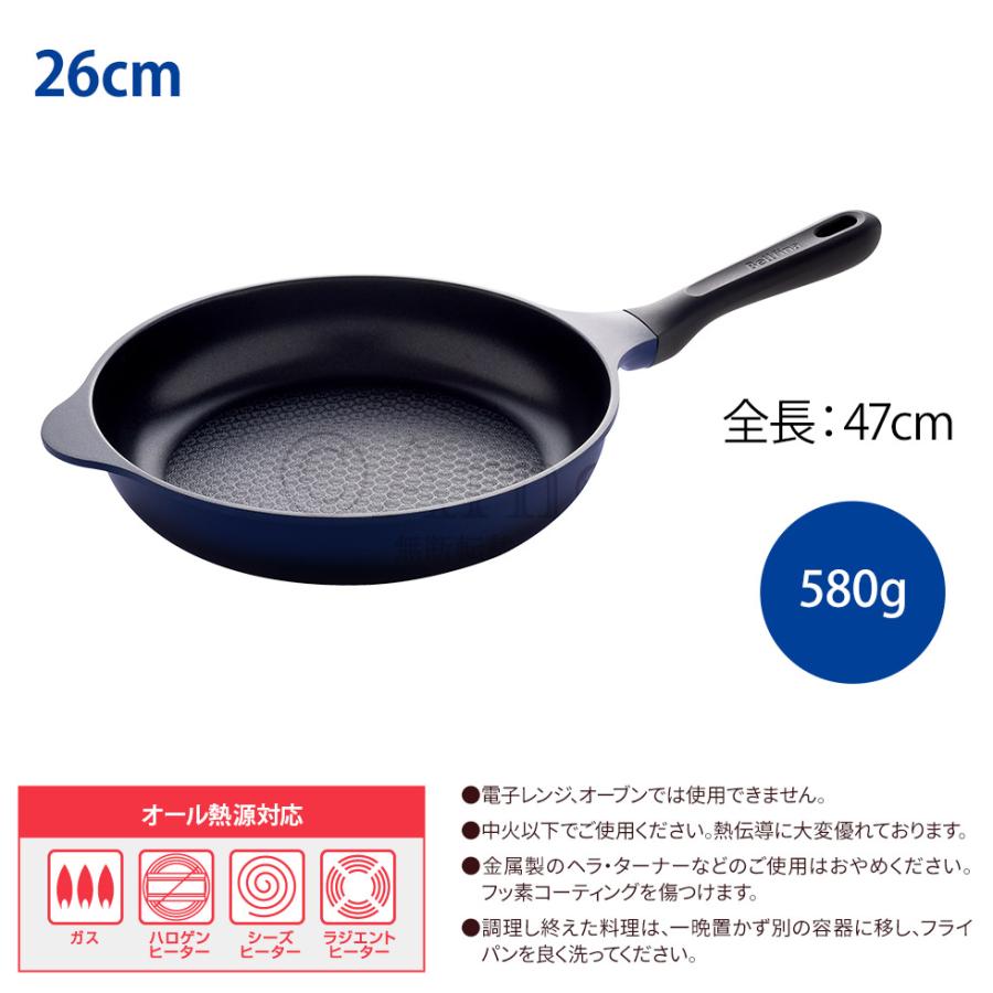 フライパン 26cm 軽量 ガス火専用 ベルフィーナライトプレミアム くっつかな PFOAフリー A-78081 | アーネスト | 07