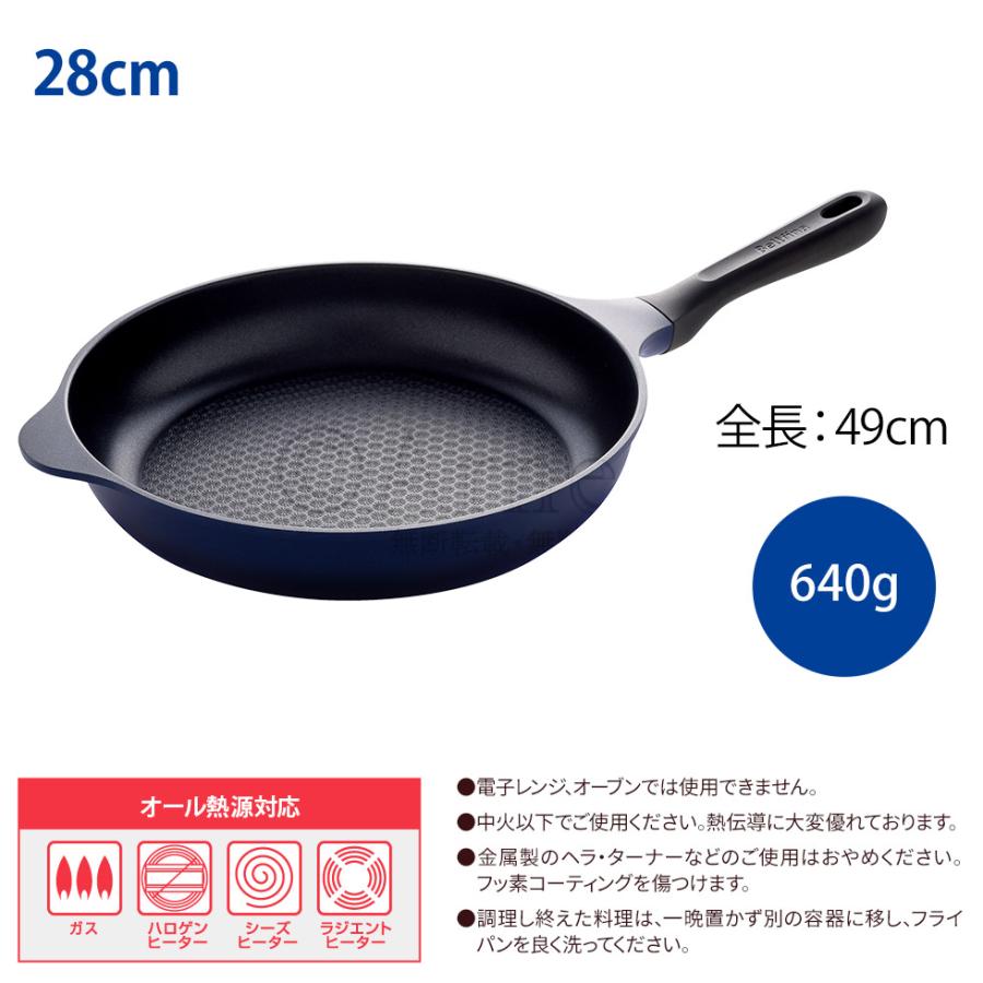 フライパン 28cm 軽量 ガス火 ベルフィーナライトプレミアム くっつかいない PFOAフリー A-78082 | アーネスト | 07