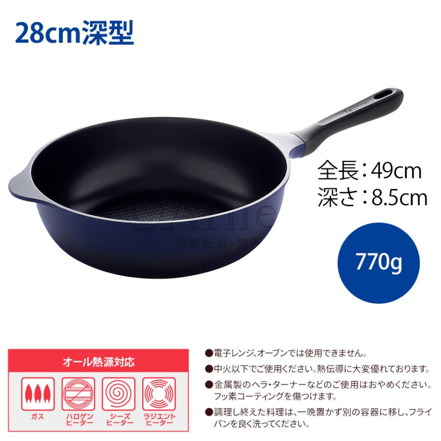 アーネスト（Arnest） フライパン 28cm 深型 ベルフィーナライト