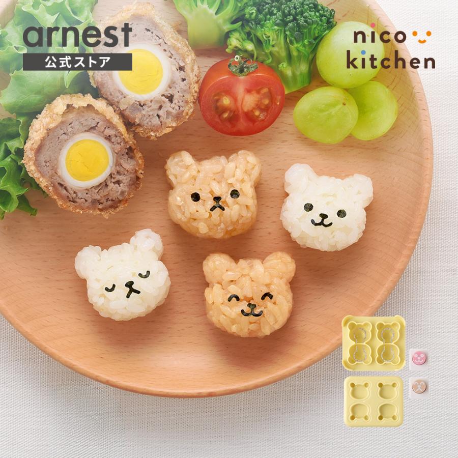 アーネスト（Arnest） おにぎり型 海苔パンチ付き こぐまのmini×2