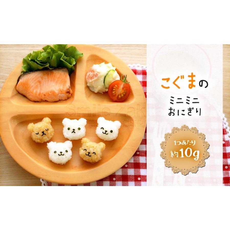 こぐまのmini 2おにぎりやさん おにぎり型 キャラ弁 10gおにぎり Arnest アーネスト株式会社 Nicoキッチン すまいる雑貨 Yahoo 店 通販 Yahoo ショッピング